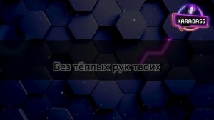 Мама - (караоке) Олег Газманов