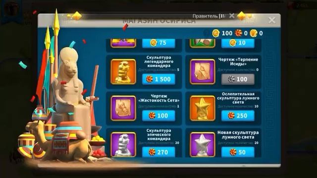 Лёганький кач в RoK ч.13