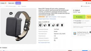 ТОП-5. Лучших GPS-трекеров для домашних животных с AliExpress.