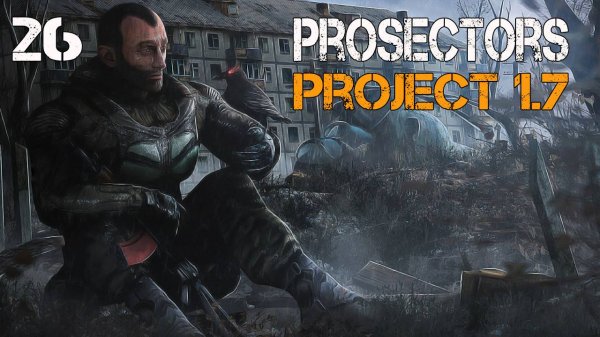 S.T.A.L.K.E.R. Prosectors Project v1.7 #26 ТЕЛОХРАНИТЕЛЬ