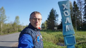 52-Новгородская обл.: г.Холм ф.4