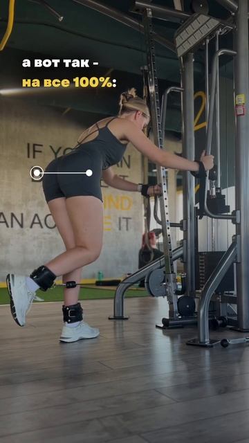 Как включить ягодицы на 100%? 🔥 #умныйфитнес #фитнес #тр? смотреть онлайн