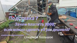 Эта подставка выдержит ТОННУ! Секреты конструкции из профильных труб