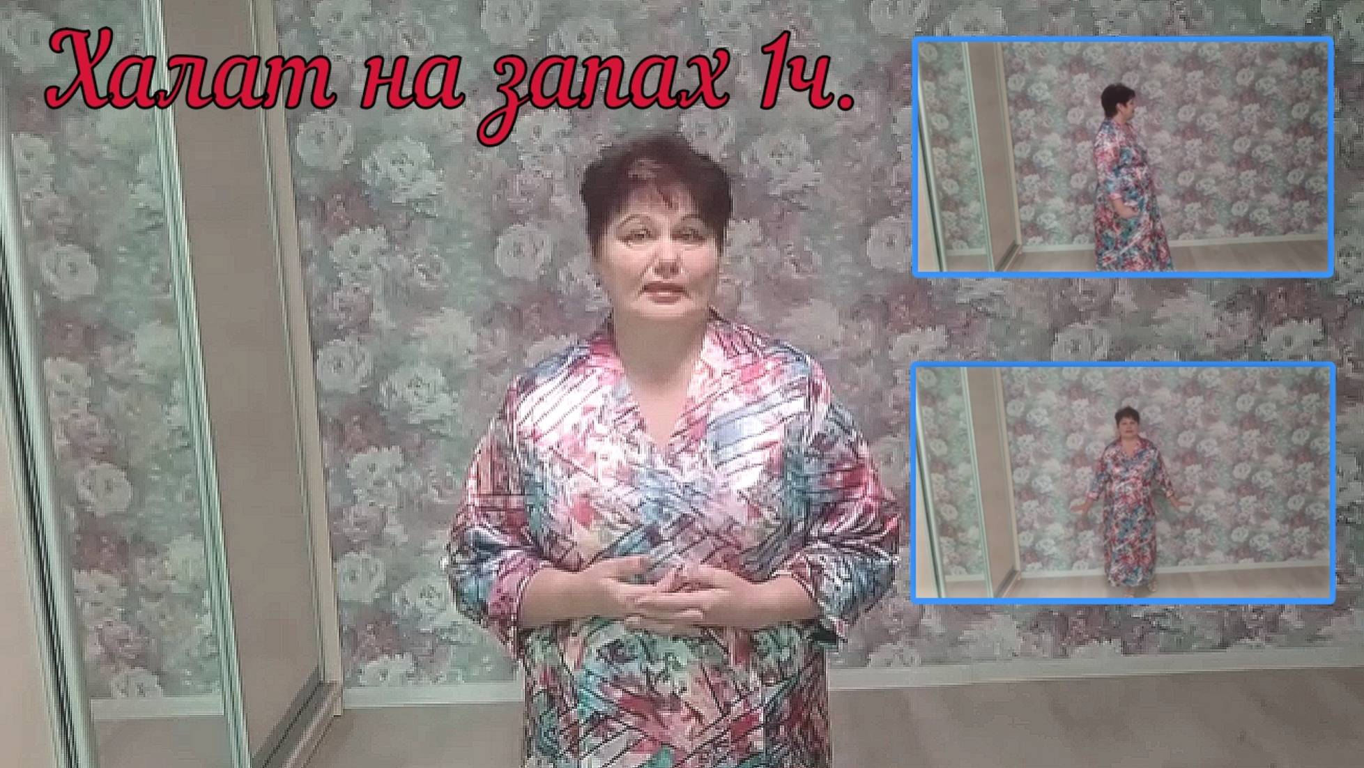 Халат на планке  Краткое содержание