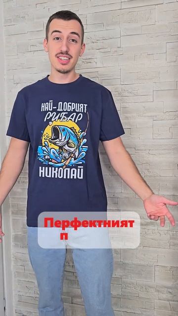 Забавни тениски и подаръци за Никуден от Фен Зона смотреть онлайн