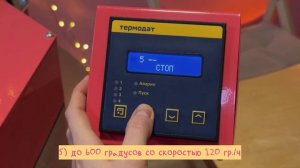 Термодат-14Е1. Настройка программы для УТИЛЬНОГО ОБЖИГ?