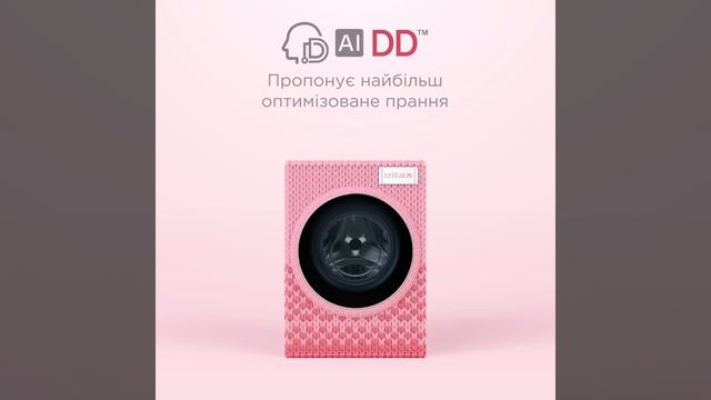 Нова пральна машина LG AI DD™ смотреть онлайн