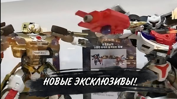 НОВЫЕ тоботы, редизайн Тобота C! В честь 15 летия! 3 Сезон Тобот. Герои Дэйдо | Limon4ik