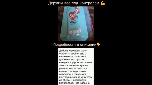 Держим вес под контролем💪 смотреть онлайн