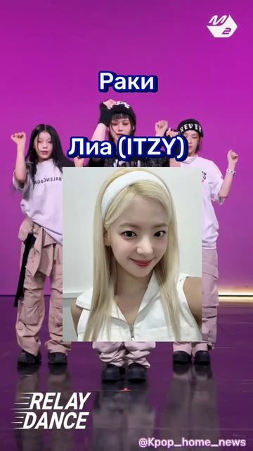 А какой к вас зз? #kpop #кпоп #зз #знакизодиака #группы #groups смотреть онлайн