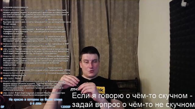 Разговорный стрим. Общение и ответы на вопросы. Разваливающийся стример. S03e042