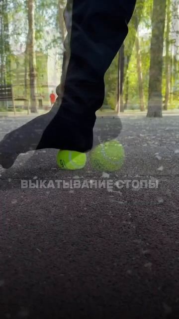 УПРАЖНЕНИЕ ОТ ПЛОСКОСТОПИЯ!! #спина #осанка #сколиоз #м смотреть онлайн