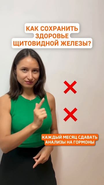 #щитовидка #щитовиднаяжелеза #эндокринолог #пп #гормон смотреть онлайн