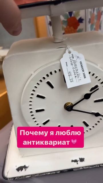 НОВОЕ И СТАРОЕ 💗 #жизньвсша #винтаж #антиквариат