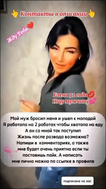 👆Мои Контакты в описании👆 #ищумужа #знакомства #люб? смотреть онлайн