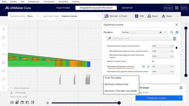 Arachne Cura и настройки динамических линий смотреть онлайн
