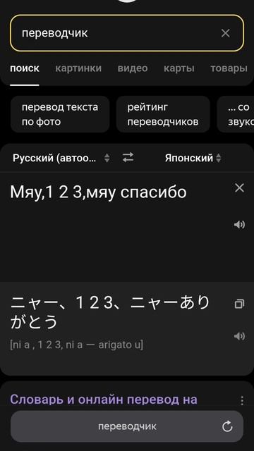 /Песня аригото на Русском и на Японском языке\ #врекоме смотреть онлайн