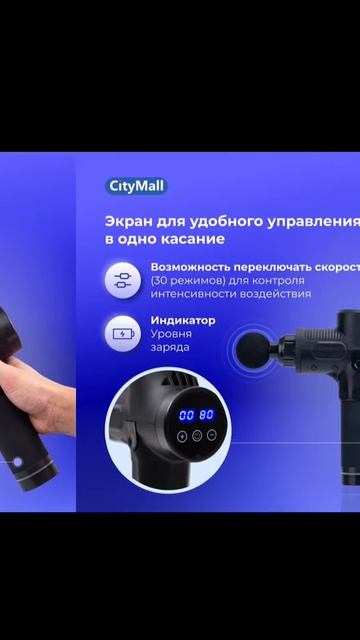 Массажный пистолет, 30 скоростей https://alii.pub/6nn9xj. #рекомен смотреть онлайн