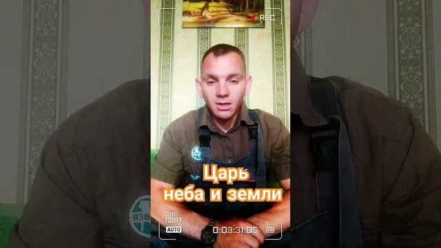 Бо Бог есть царь неба и земли #подпишись #рек #like #ukraine #lo смотреть онлайн