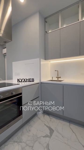 Маленькая кухня? Есть решение #shortsvideo #дизайнинтерьера смотреть онлайн