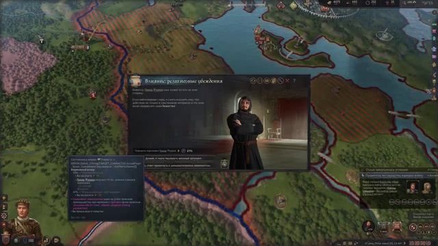 CK3: Хроники королевского двора