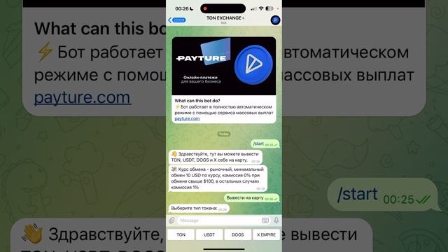 Как Вывести TON и USDT в Сети TON на Карту из Телеграм Кошел? смотреть онлайн