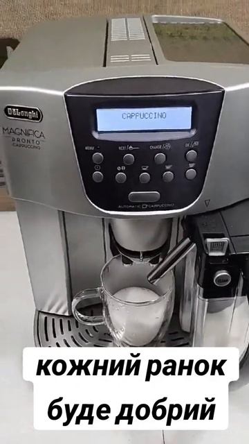 Кавомашина DeLonghi ESAM 4500 S Magnifica смотреть онлайн
