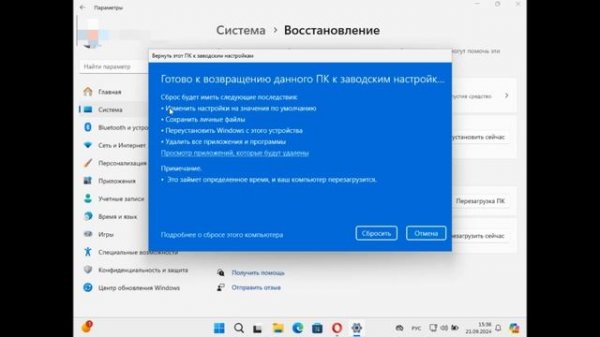 Как СБРОСИТЬ WINDOWS 11 до заводских настроек? Нюансы и дет