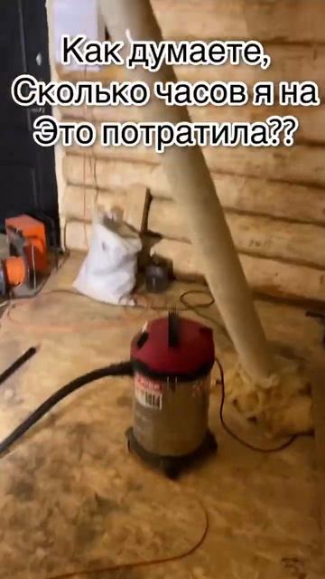 Пылесосю пыль 😤 #строимдом #пылесос #уборка #пыль #пер? смотреть онлайн