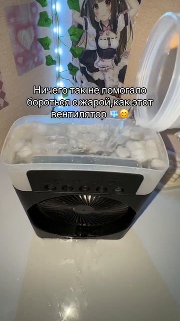 Лучше любого кондиционера 🤤❄️ артикул на WB 🌬️ 23577416 смотреть онлайн