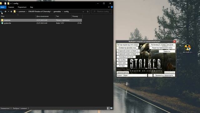 Редактор переносимого веса в универсальном патче для смотреть онлайн