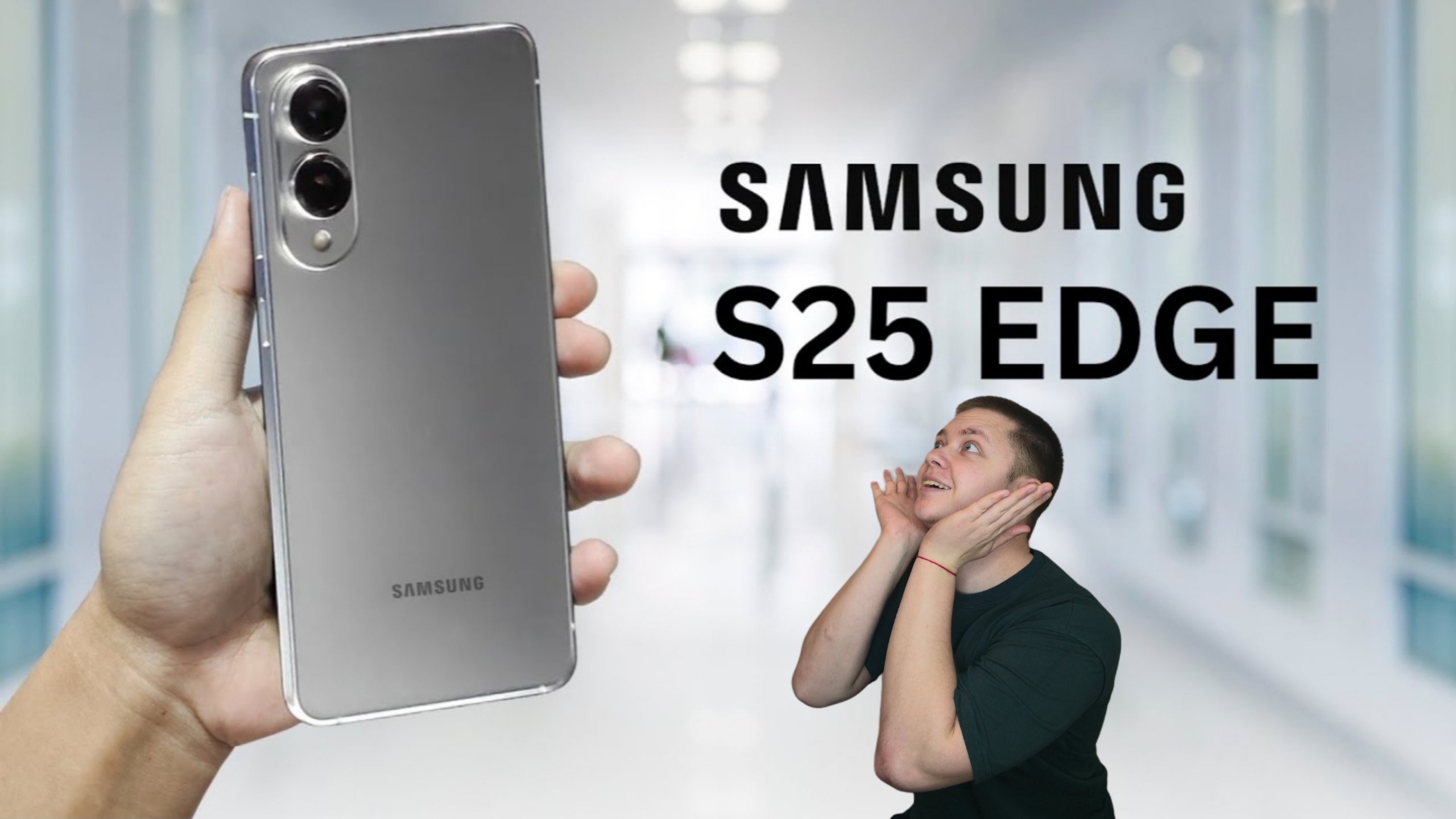 Анонс Galaxy S25 Edge - что известно уже сейчас #samsung #galaxy #s25 #edge #smartphone #technology