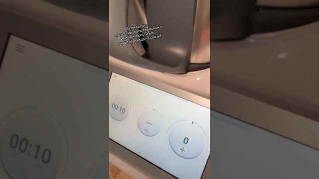 Готовить манты в Термомикс это просто удовольствие #е? смотреть онлайн