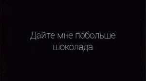Говорят, что я ребёнок вредный... (Текст песни)