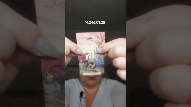 16 января 2025 г. смотреть онлайн