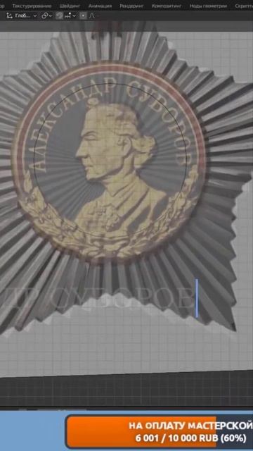 «Цифровая скульптура: новый уровень искусства» смотреть онлайн