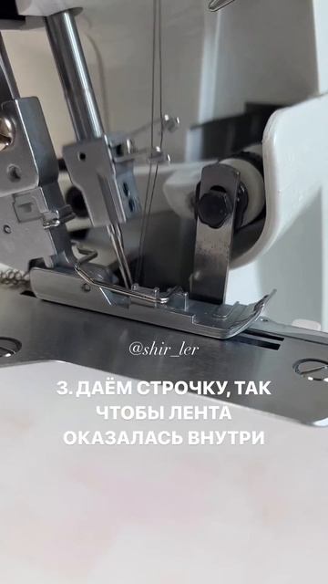 Укрепление плечевых важный этап пошива трикотажных и?