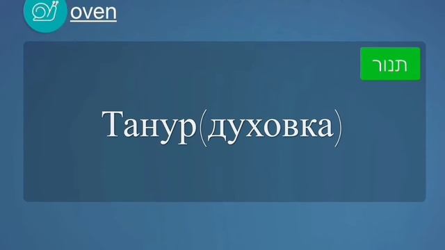 Гебрейська 14, нові слова (mondly) смотреть онлайн