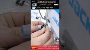 Настройка машинки Jack F5 - тигучуу машина жонундо малыма