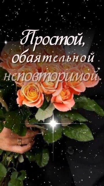 Ольге красивое поздравление с Днём рождения! смотреть онлайн