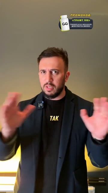 БЕСПЛАТНАЯ ПЕРЕСАДКА ВОЛОС🤫Промокод - 