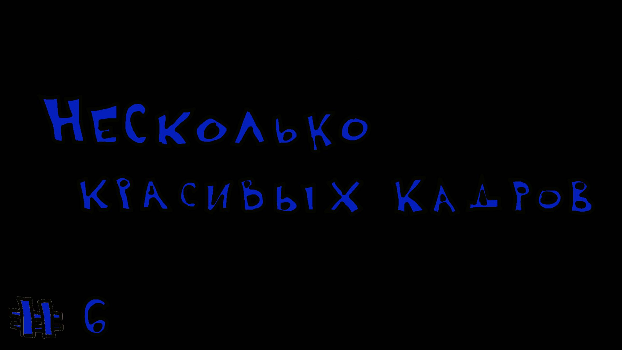 фотоохота 6    