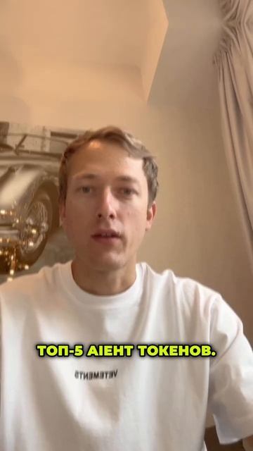 Топ-5 AI-агент токенов для следующего буллрана #криптов? смотреть онлайн