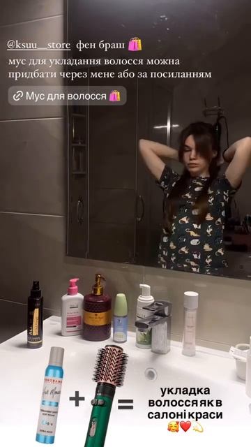 #відгуки на покупку фен брашу 3в1KS в @ksuu__store #укладка #hair смотреть онлайн