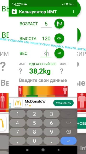 давайте сделаем так пишите свои: возраст, высота, вес я смотреть онлайн
