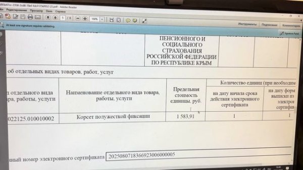 Электронный социальный сертификат ТСР на OZON получени?