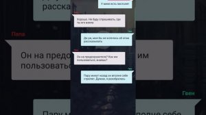 Заражённые. Взахлеб.