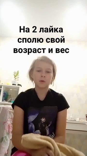 на 2 лайка спалю свой возраст и вес ❤ смотреть онлайн