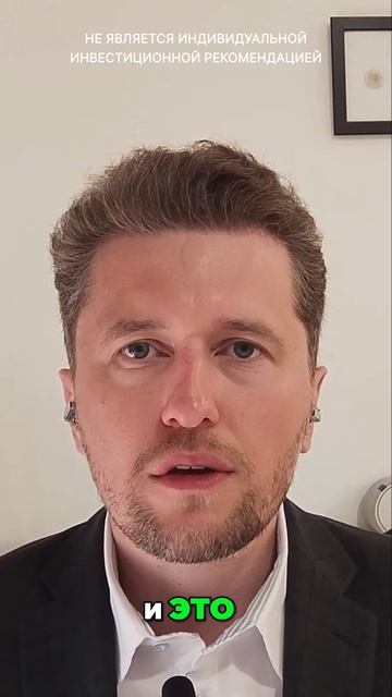 Финам Инвестиции