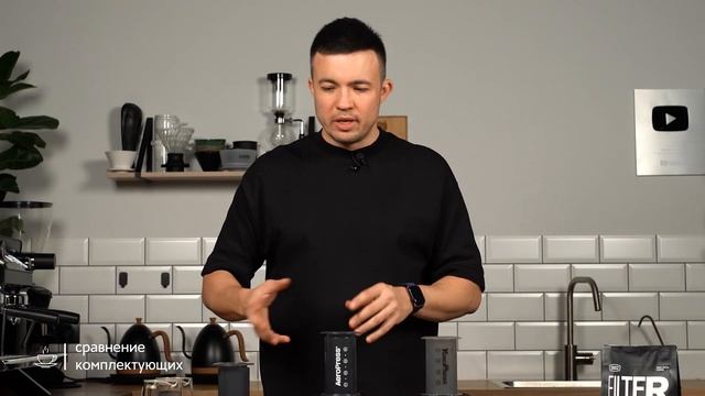 Оригинальный AeroPress против подделок | YuroPress и AeroPress из OZO смотреть онлайн
